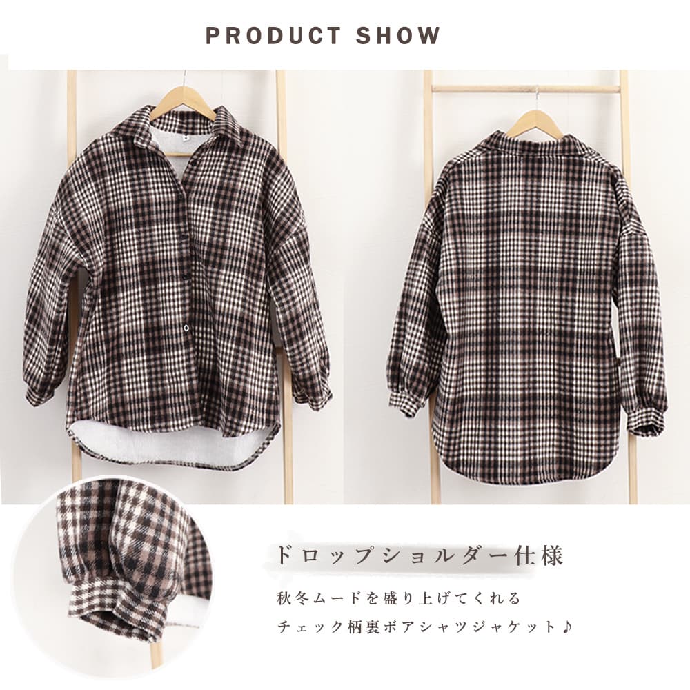 アメカジ チェック柄裏ボアシャツジャケット秋冬