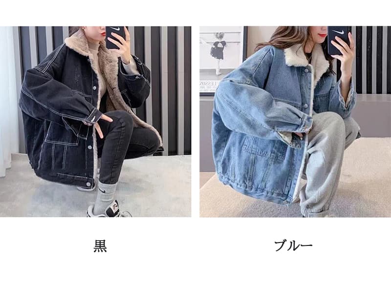 アメカジ レディース裏ボア付きデニムジャケット防寒アウターコート