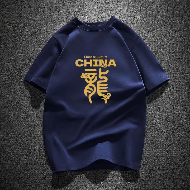 アメカジ 中国文化デザイン プリント半袖Tシャツ