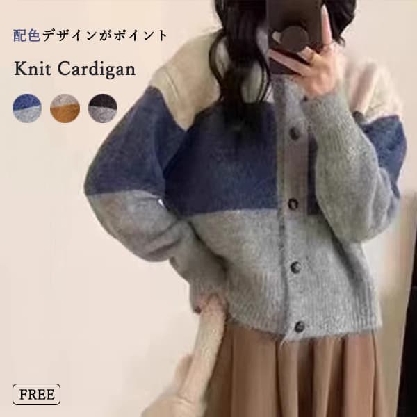アメカジ 配色ニットトレーナー丸首カーディガン
