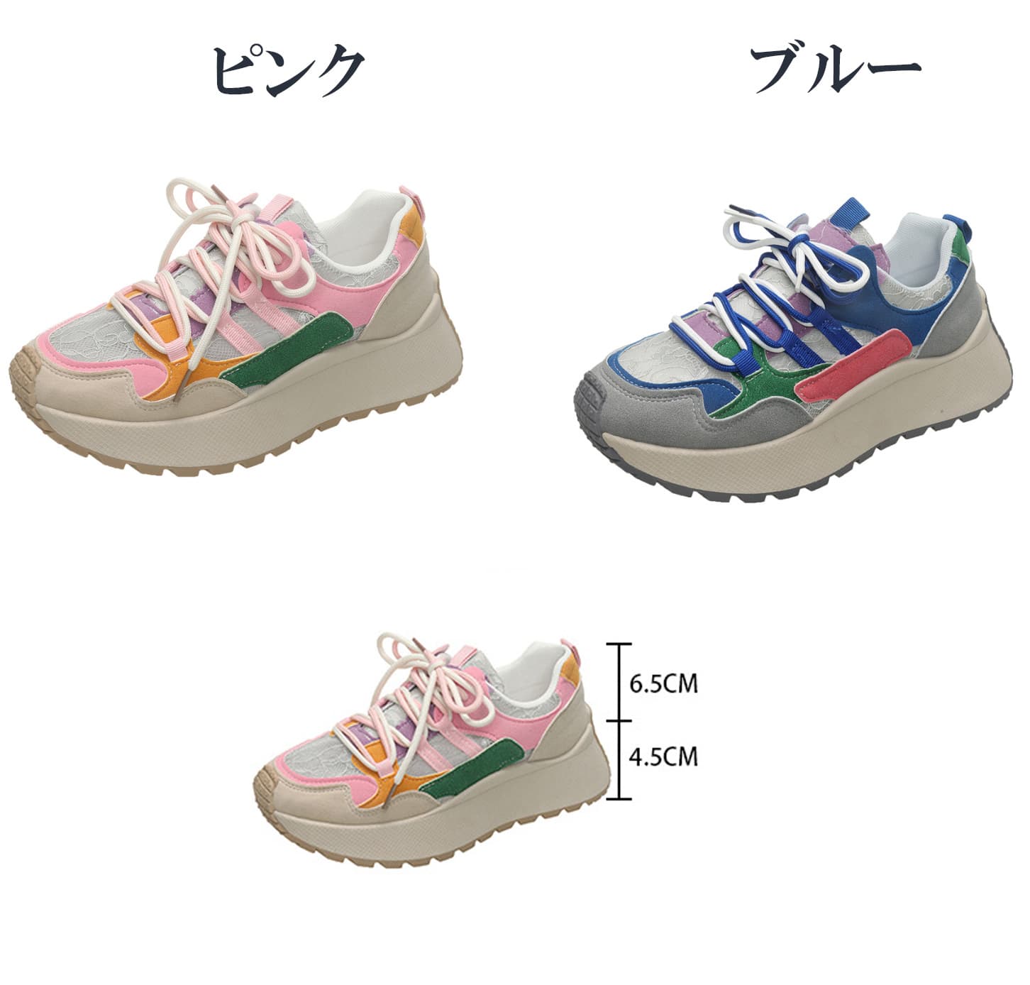 アメカジ カラフル厚底スニーカー 軽量