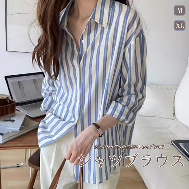 アメカジ レディース ストライプシャツ 長袖ロング丈 体型カバー